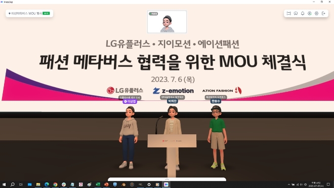 LG유플러스 CTO 이상엽 전무(왼쪽), 지이모션 한동수 대표(오른쪽), 에이션패션 CEO 박희찬 대표(가운데)가 LG유플러스 가상 오피스 ‘메타슬랩’에서 아바타를 활용하여 MOU 체결식을 진행하고 기념사진을 촬영하고 있는 모습.