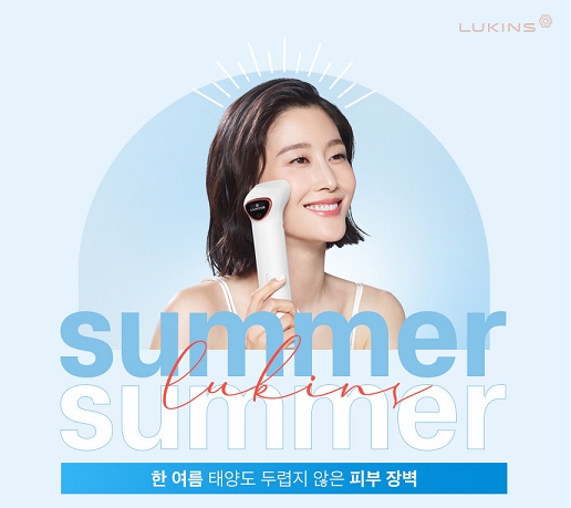 루킨스, 시원한 혜택 제공 ‘루킨스 썸머 페스티벌’ 진행