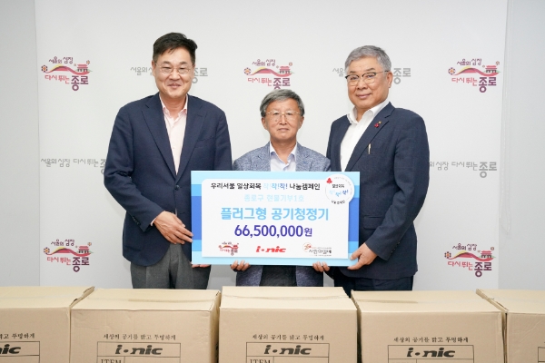 정문헌 종로구청장, 이오니스 장석운 대표이사, 김재록 서울 사랑의열매 회장(왼쪽부터)이 기념촬영을 하고 있다.