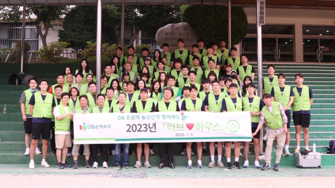 DB손해보험 임직원과 농구단 선수들이 지난 8일 서울시 은평구 소재 취약계층 주거 환경 개선을 위한 '러브하우스' 봉사활동을 진행하고 기념촬영을 하고있다. / 사진=DB손해보험 제공