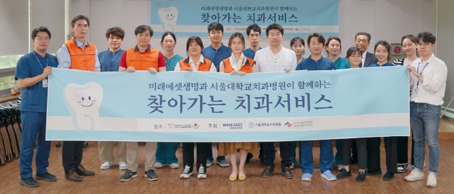 사진=미래에셋생명 제공