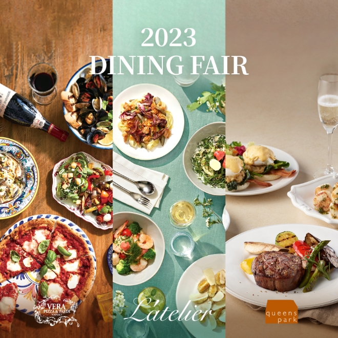 2023 다이닝 페어 홍보 포스터 / 이미지=SPC 제공