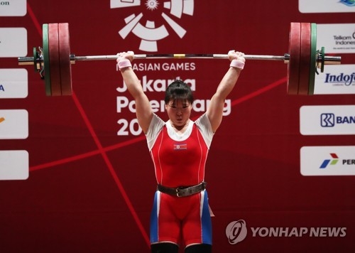 사진: 2018 아시안게임에 참가한 북한 역도선수 림정심/ 연합뉴스