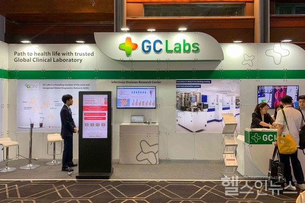 GC녹십자의료재단제공