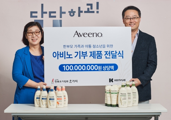 켄뷰 코리아, 한부모가족 위해 1억원 상당 아비노 제품 기부