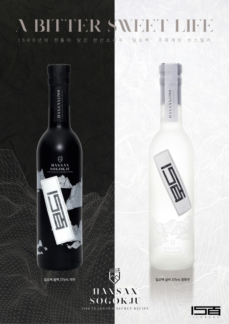 한산소곡주 프리미엄증류주 '일오백', 신제품 런칭