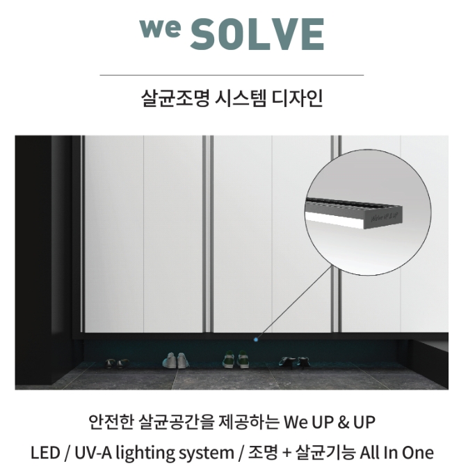 살균등이 부가된 센서 LED조명등 / 사진=두산건설 제공