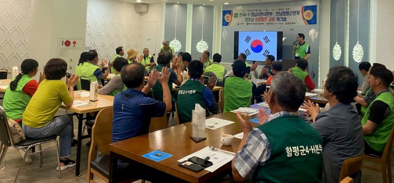 친선교류 행사 (사진제공 = 함평군)