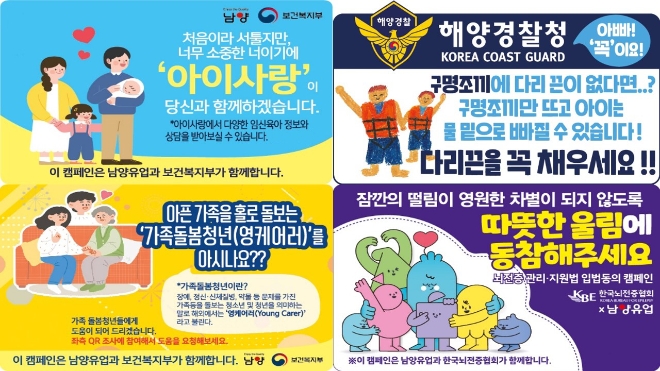 이미지=남양유업 제공