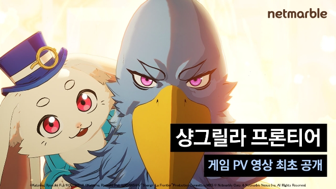 넷마블, ‘샹그릴라 프론티어’ 신규 게임 소개 영상 공개