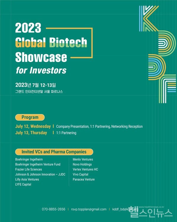 국가신약개발사업단제공