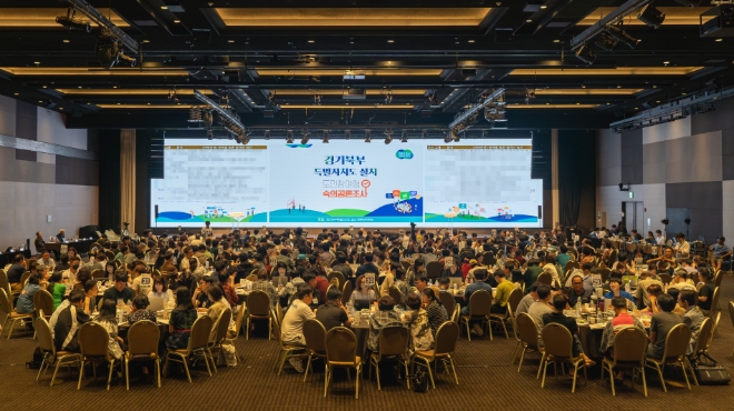 사진=경기도 제공