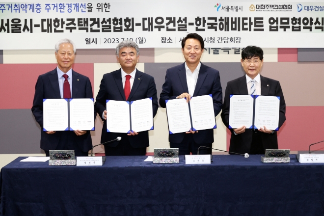 대우건설은 10일 서울특별시와 대한주택건설협회, 한국해비타트와 함께 주거취약계층 주거환경개선 민관협력사업을 위한 업무 협약을 체결했다고 밝혔다. 사진은 (왼쪽부터) 대한주택건설협회 서울시회 회장 홍경선,대우건설 정원주 회장, 오세훈 서울시장, 한국해비타트 윤형주 이사장이 협약식 서명을 진행하고 있는 모습. (사진 = 대우건설 제공)