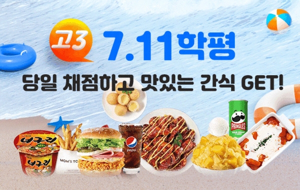 대성마이맥, 7월 모의고사 실시간 등급컷 제공…채점 이벤트 전개