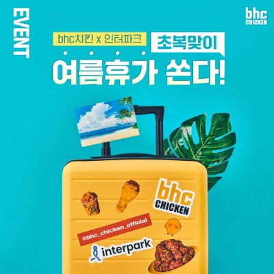 이미지=bhc그룹 제공