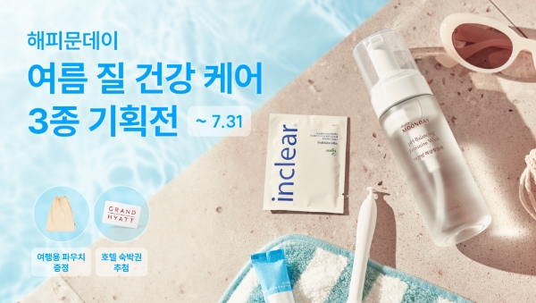 해피문데이, 여름 질 건강 케어 3종 기획전 진행
