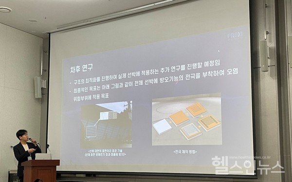 박현목선임연구원이'2023한국해군과학기술학회하계학술대회'의함정/잠수함세션에서발표하고있다.(프록시헬스케어제공)