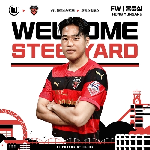 사진: 홍융상/ 포항 스틸러스 제공