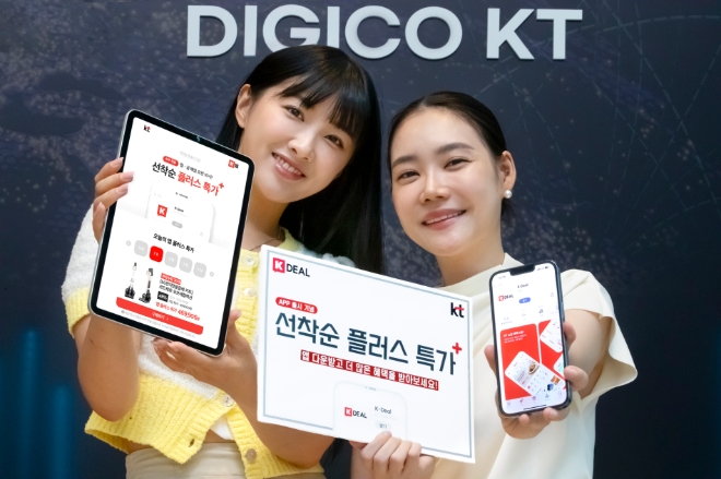 KT는 AI 빅데이터 기반의 문자 커머스인 K-Deal(K딜)에서 서비스 개편과 모바일 앱 출시를 기념해 다양한 고객 혜택을 제공한다고 11일 밝혔다. 사진은 모델이 K딜 선착순 플러스 특가 이벤트 소개하는 모습. (사진 = KT 제공)