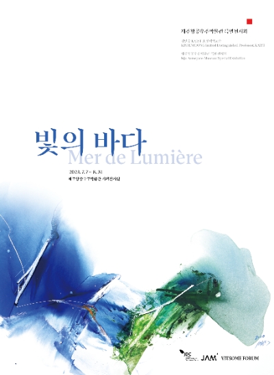 이미지=제주국제자유도시개발센터 제공