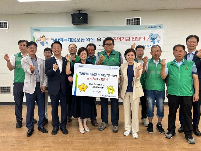 (첫줄 왼쪽 두번째부터) 김영호 국회의원, 조은주 NH농협은행 서울본부장, 이재복 서대문구 새마을지도자협의회장, 이승미 서울시 교육위원장이 전달식 기념사진 촬영을 하고 있다. / 사진=NH농협은행 제공