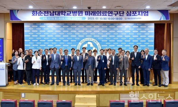 10일,화순전남대병원미래의료연구단심포지엄후참가자들이기념사진을촬영하고있다.