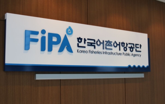 한국어촌어항공단 현판 / 사진=한국어촌어항공단 제공