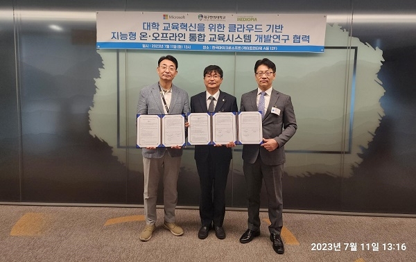 메디오피아테크, 대구한의대·한국마이크로소프트와 업무 협약.. 교육 혁신체계 ‘구축’