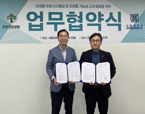 서울대학교 천연물과학연구소 오동찬 소장(왼쪽)과 유한건강생활 천연물 연구소 박일범 소장(사진제공 = 유한건강생활)