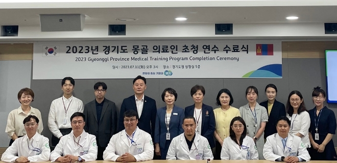 연수 수료식 / 사진=경기도 제공