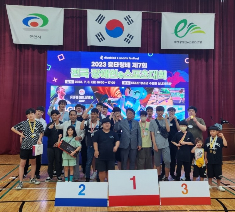 전국장애인e스포츠대회 성료, 최우수선수상에 최세준·안동호