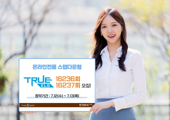 사진=한국투자증권 제공