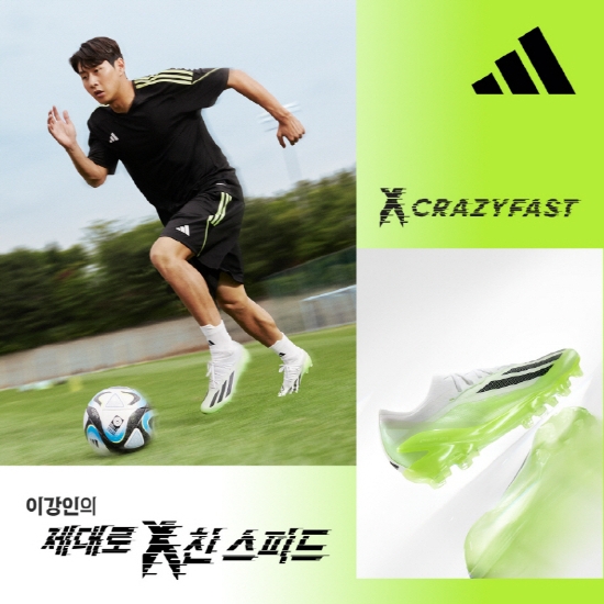 아디다스, 더욱 가벼워진 스피드 축구화 ‘X크레이지패스트’ 출시