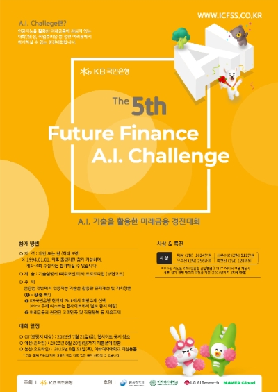 이미지=KB국민은행 제공