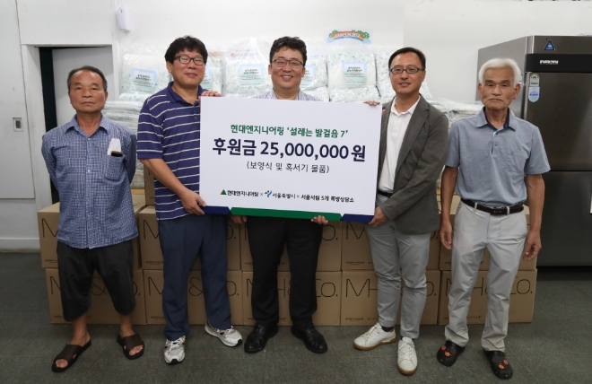 12일 영등포쪽방상담소에서 진행된 후원물품 전달식에 참석한 주요 관계자들이 지역 주민대표들과 기념사진을 촬영하고 있다. (오른쪽 두번째부터) 엄홍석 현대엔지니어링 상무, 기재일 서울시 자활지원팀장, 김형옥 서울시립 영등포쪽방상담소장 / 사진=현대엔지니어링 제공