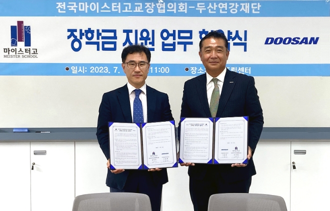 12일 열린 ‘두산연강 기술인재 고교 장학금’ 협약식에서 두산연강재단 이원재 대표이사(오른쪽)와 전국마이스터고 교장협의회 김봉영 회장이 기념촬영을 하고 있다. / 사진=두산연강재단 제공