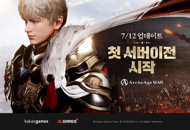 이미지=카카오게임즈 제공