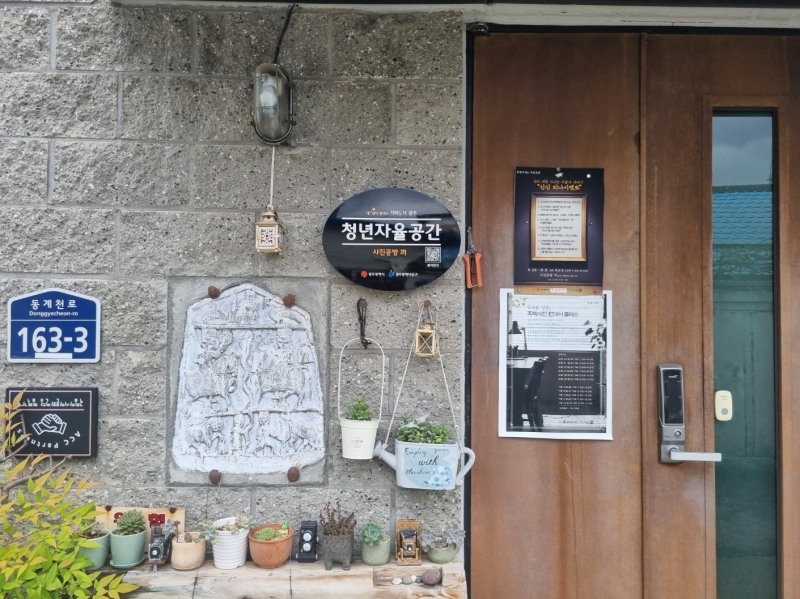 청년자율공간 (사진제공 = 광주광역시)