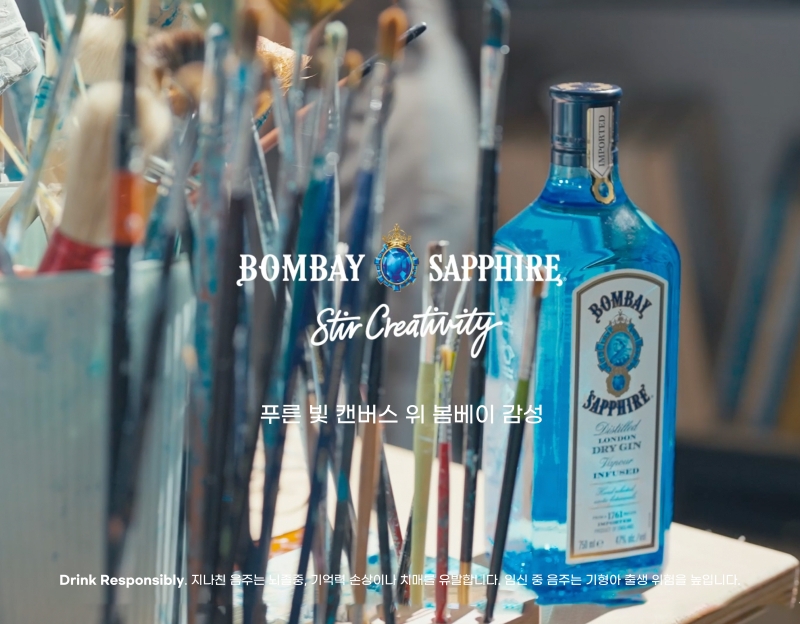 봄베이 사파이어, 한정 패키지 출시 및 Stir Creativity 캠페인 전개