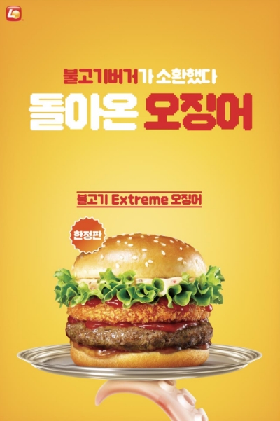 이미지=롯데GRS 제공