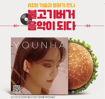 이미지=롯데GRS 제공