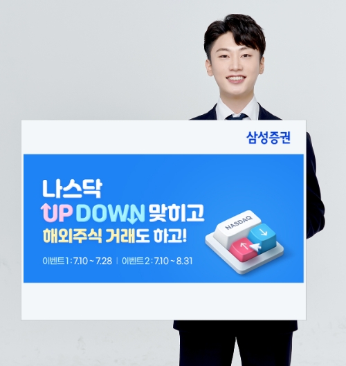 사진=삼성증권 제공