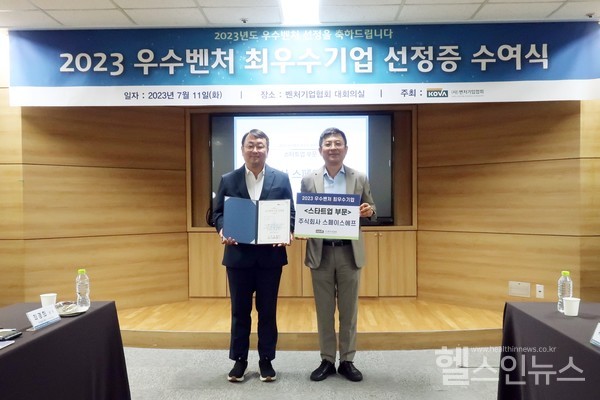 (왼쪽부터)김병훈스페이스에프대표,강지훈벤처기업협회상근부회장(스페이스에프제공)