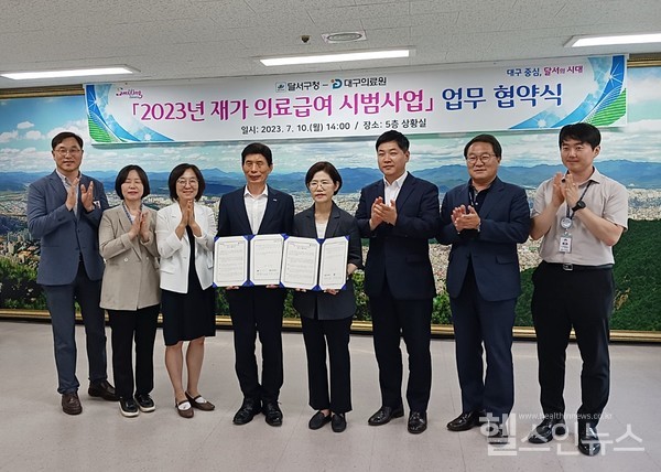 10일,‘재가의료급여시범사업’협력의료기관업무협약식