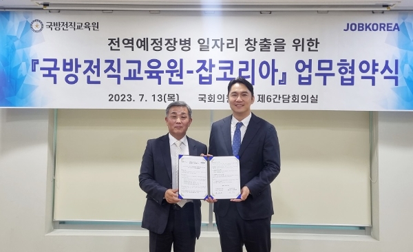 윤현준 잡코리아 대표(오른쪽)와 김성호 국방전직교육원 원장