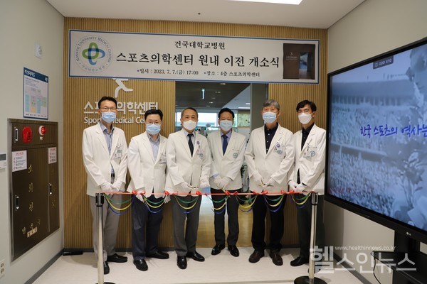 건국대병원이7일스포츠의학센터를이전개소했다.(왼쪽부터)오경수스포츠의학센터장,김영준기획관리실장,황대용의료원장,유광하병원장,김형곤진료부원장,정형외과이승준교수