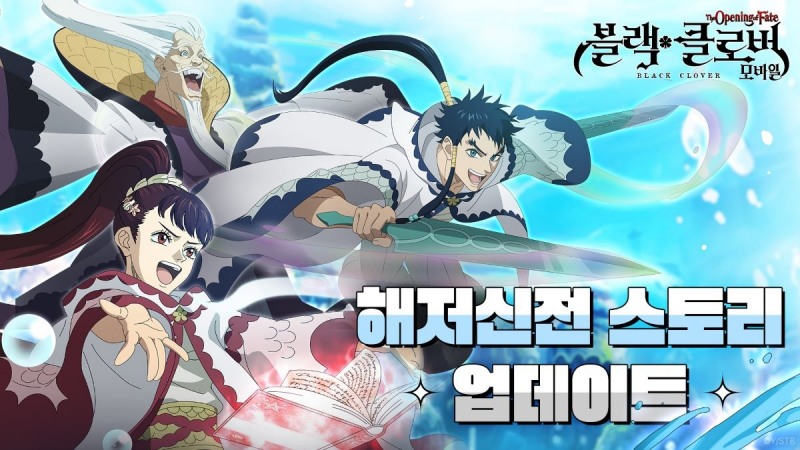 블랙클로버 모바일, 신규 스토리 챕터5 업데이트 실시