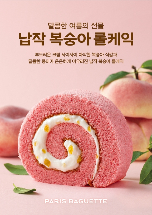SPC 파리바게뜨 '납작 복숭아 롤케익' 출시