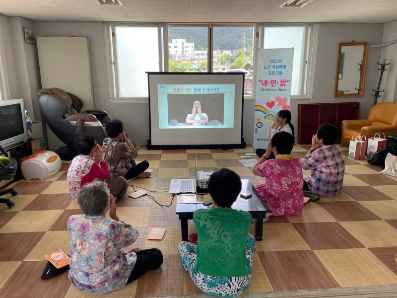 노인자살예방 프로그램 / 사진=무안군 제공