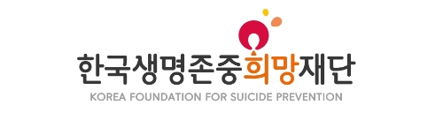 한국마사회, 자살유족 아동‧청소년에게 희망기부금 전달